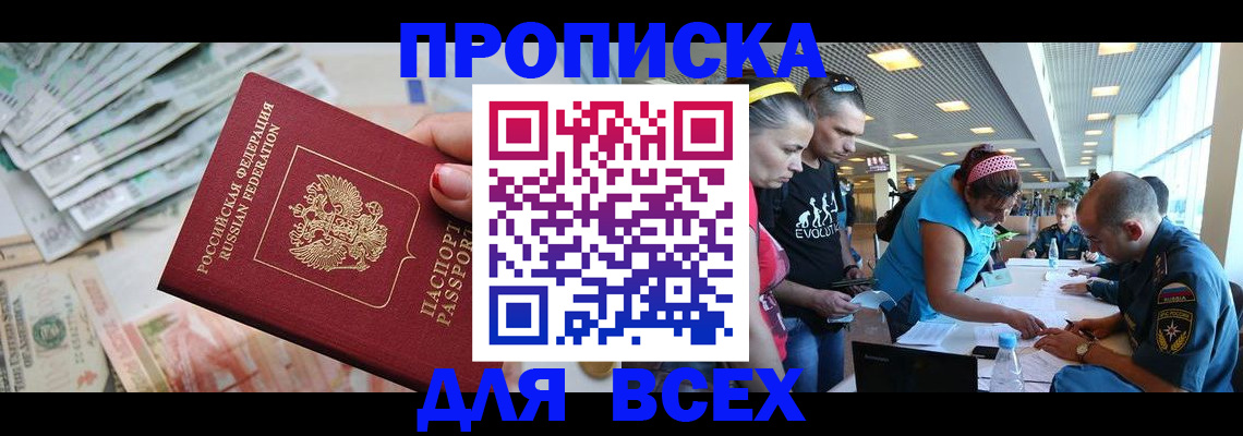 прописка ребенка в Соликамске